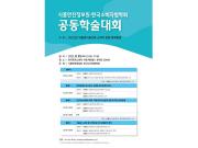 2022년 식품안전정보원·한국소비자법학회 공동학술대회_표지사진