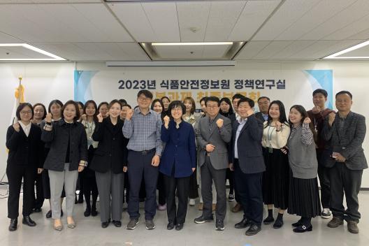 2023년 정책연구실 기본과제 최종보고회 개최_표지사진