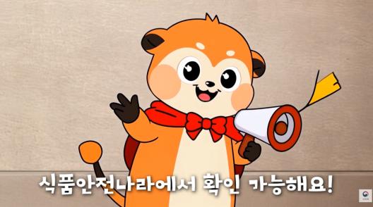 [2025 식품안전나라 20초 영상 공모전 수상작 - 대상] 우리 가족의 안전한 식탁_표지사진