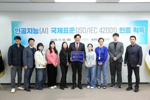 인공지능경영시스템(ISO/IEC 42001) 인증서 수여식_사진