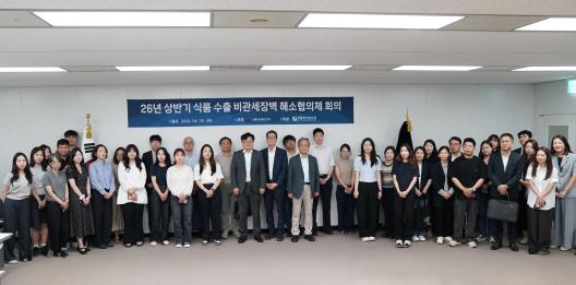 26년 상반기 식품 수출 비관세장벽 해소협의체 회의 개최_사진