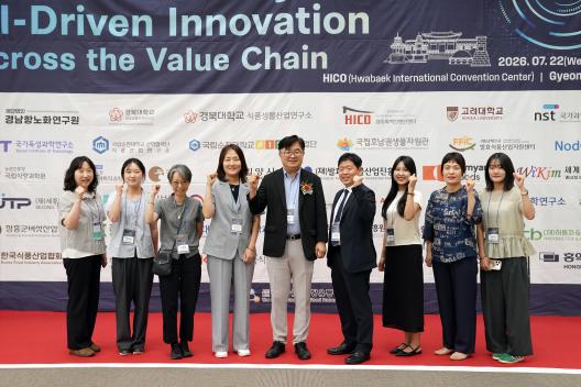 2026년 한국식품저장유통학회 학술대회_사진