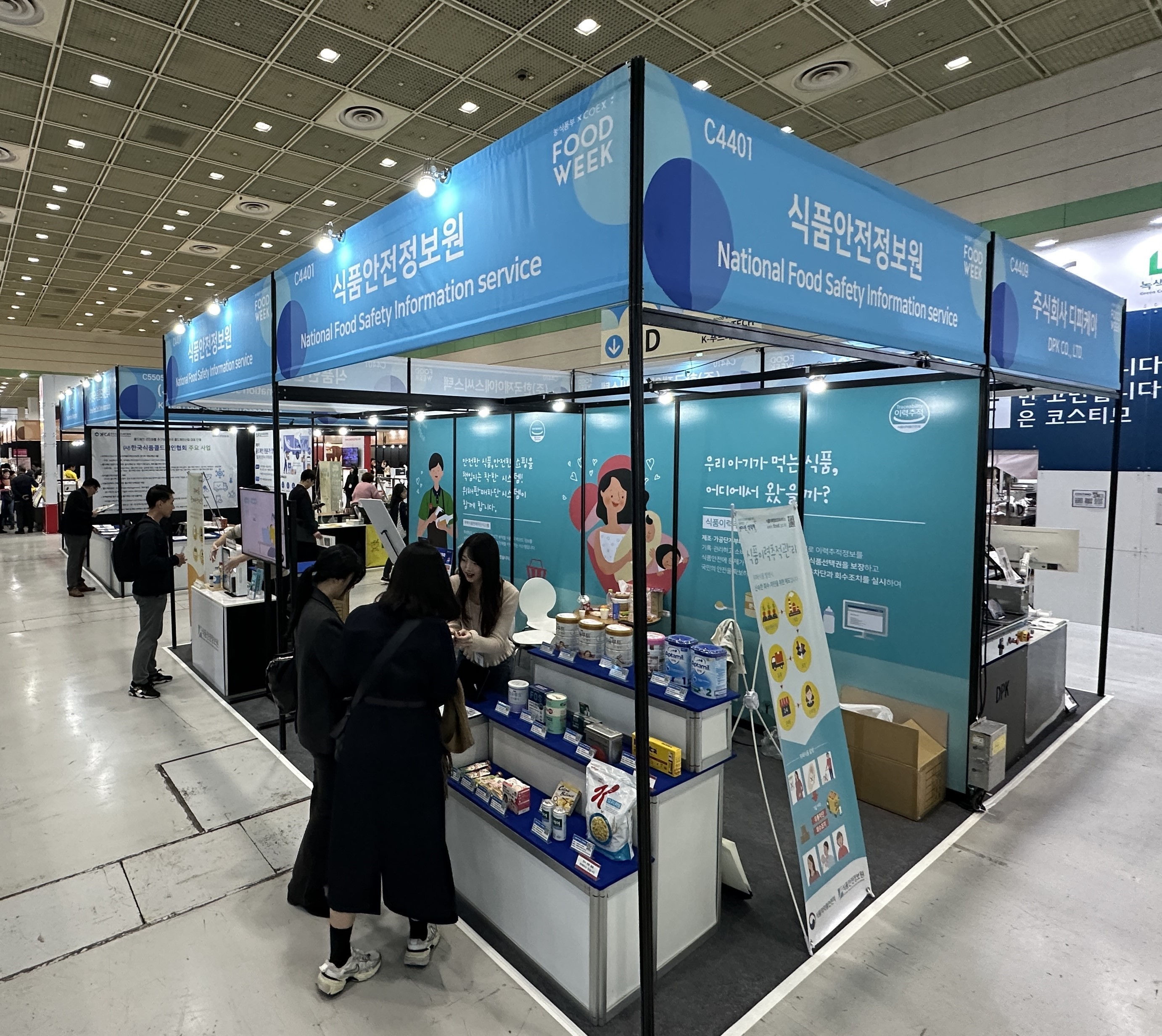 제19회 서울국제식품산업전 홍보부스 운영 사진_2