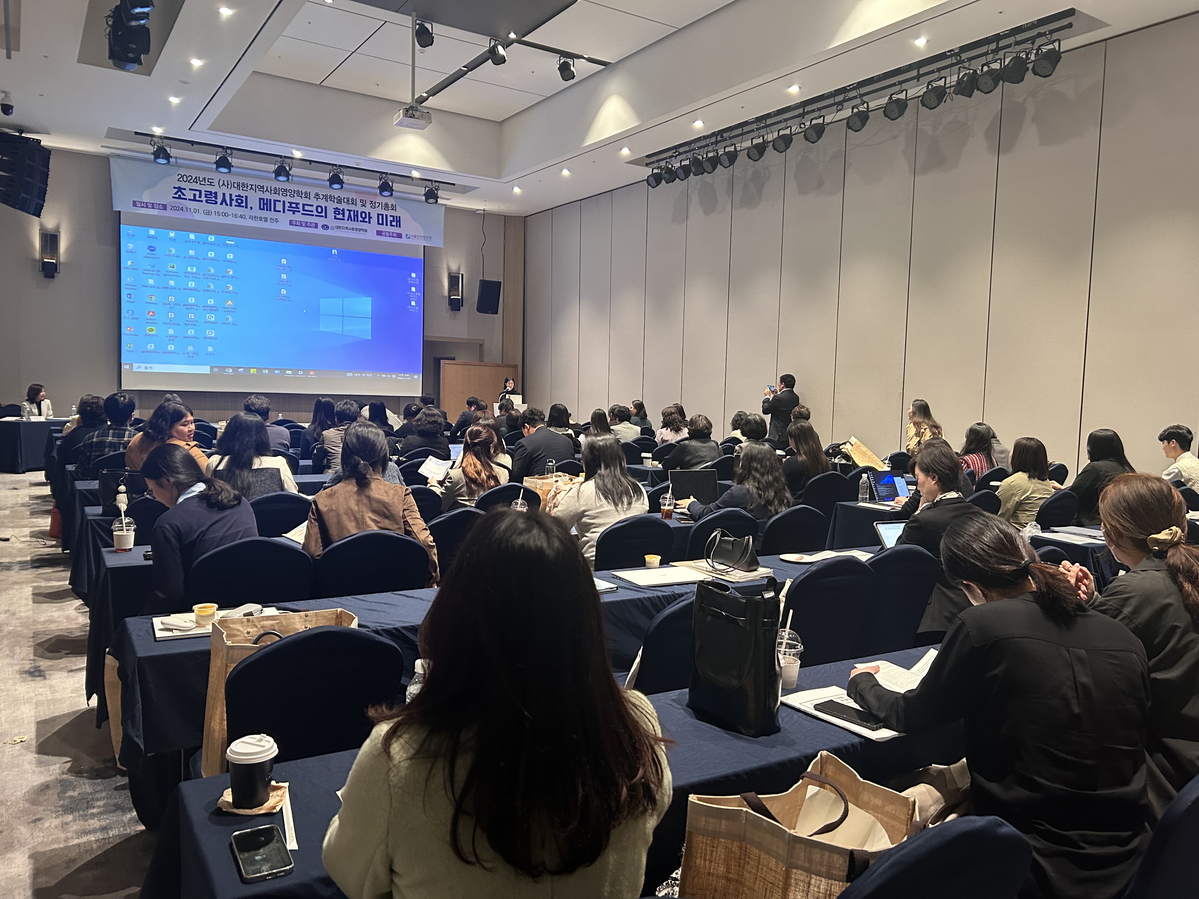 2024년 대한지역사회영양학회 세션 개최 사진_2