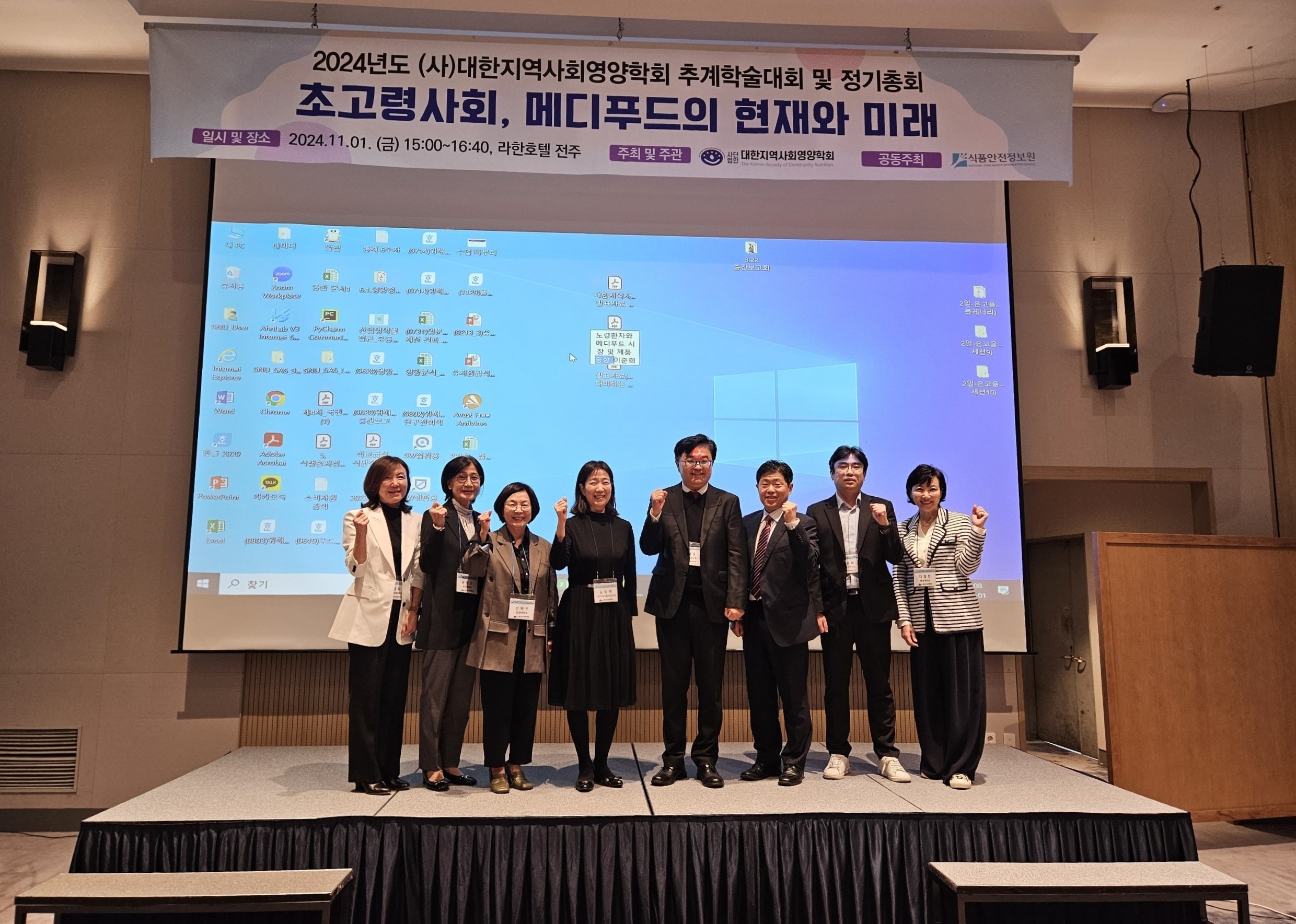 2024년 대한지역사회영양학회 세션 개최 사진_4