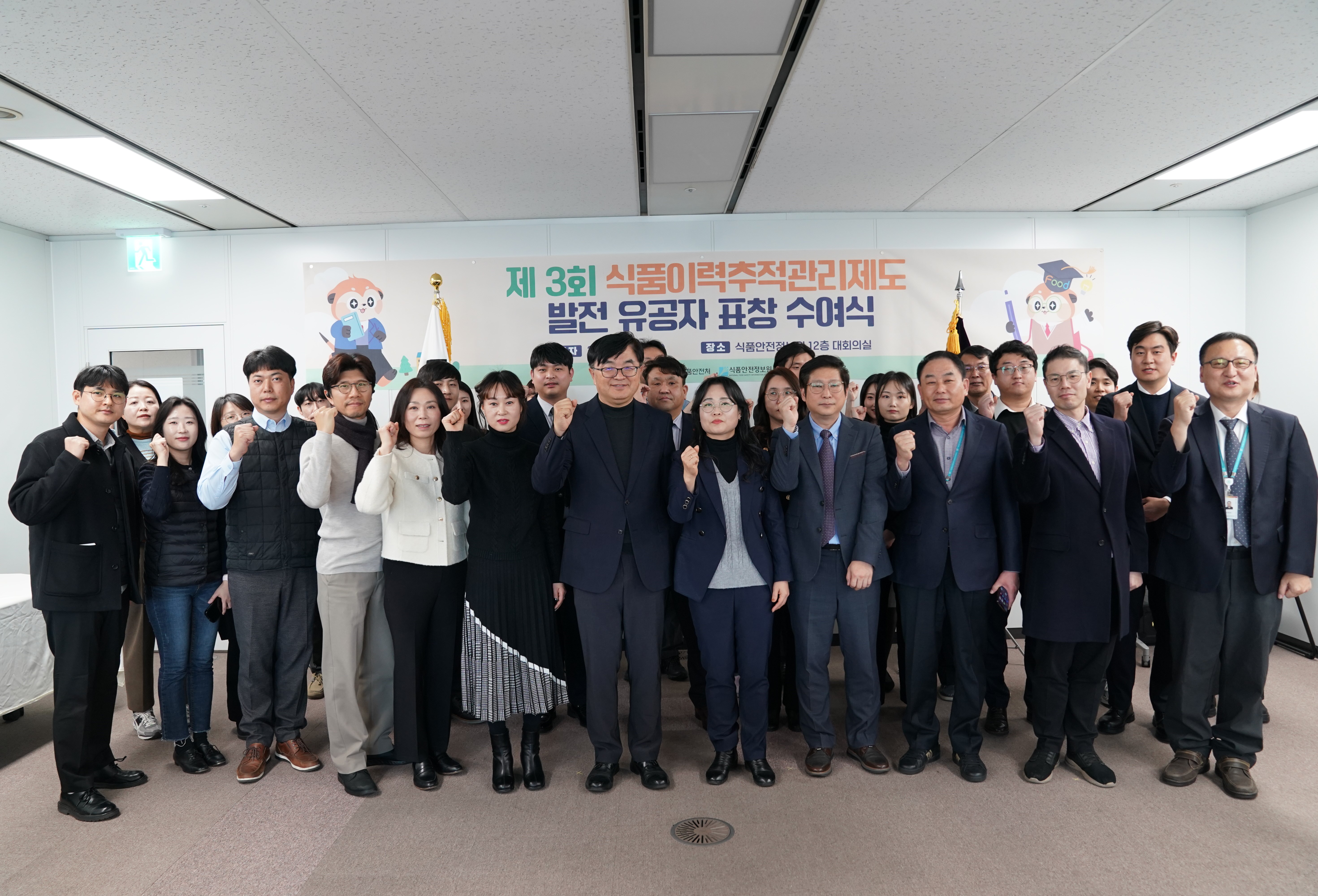 「제3회 식품이력추적관리제도 발전 유공자 표창 수여식」 개최 사진_4