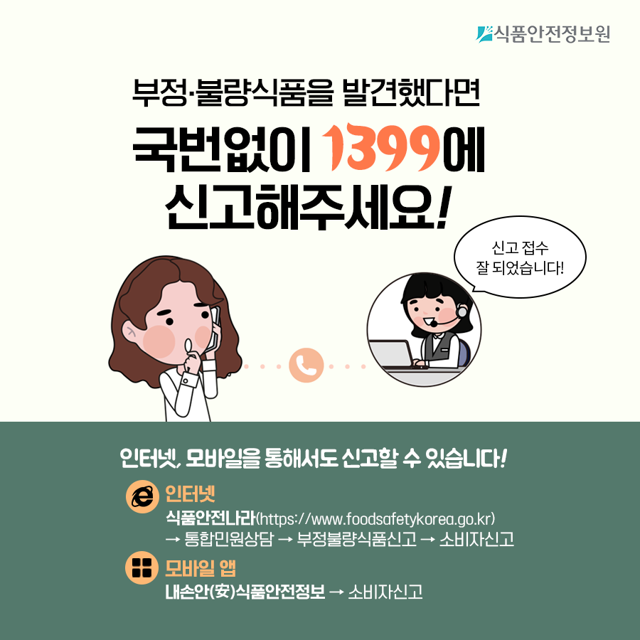 [식품안전뉴스] 고기에서 초록 형광빛이 돌아요, 먹어도 되는 건가요? 사진_8