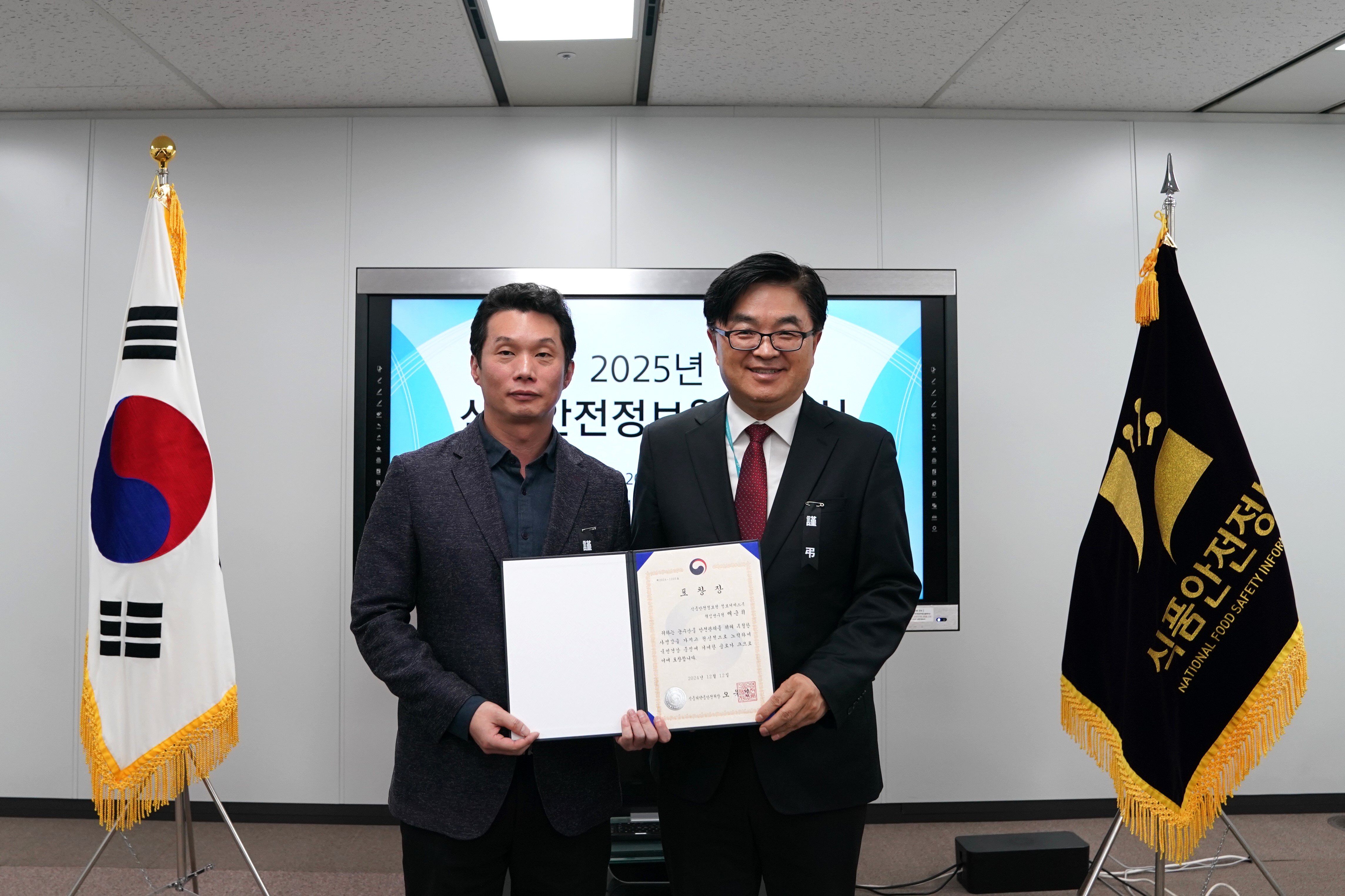 2025년 시무식 사진_1