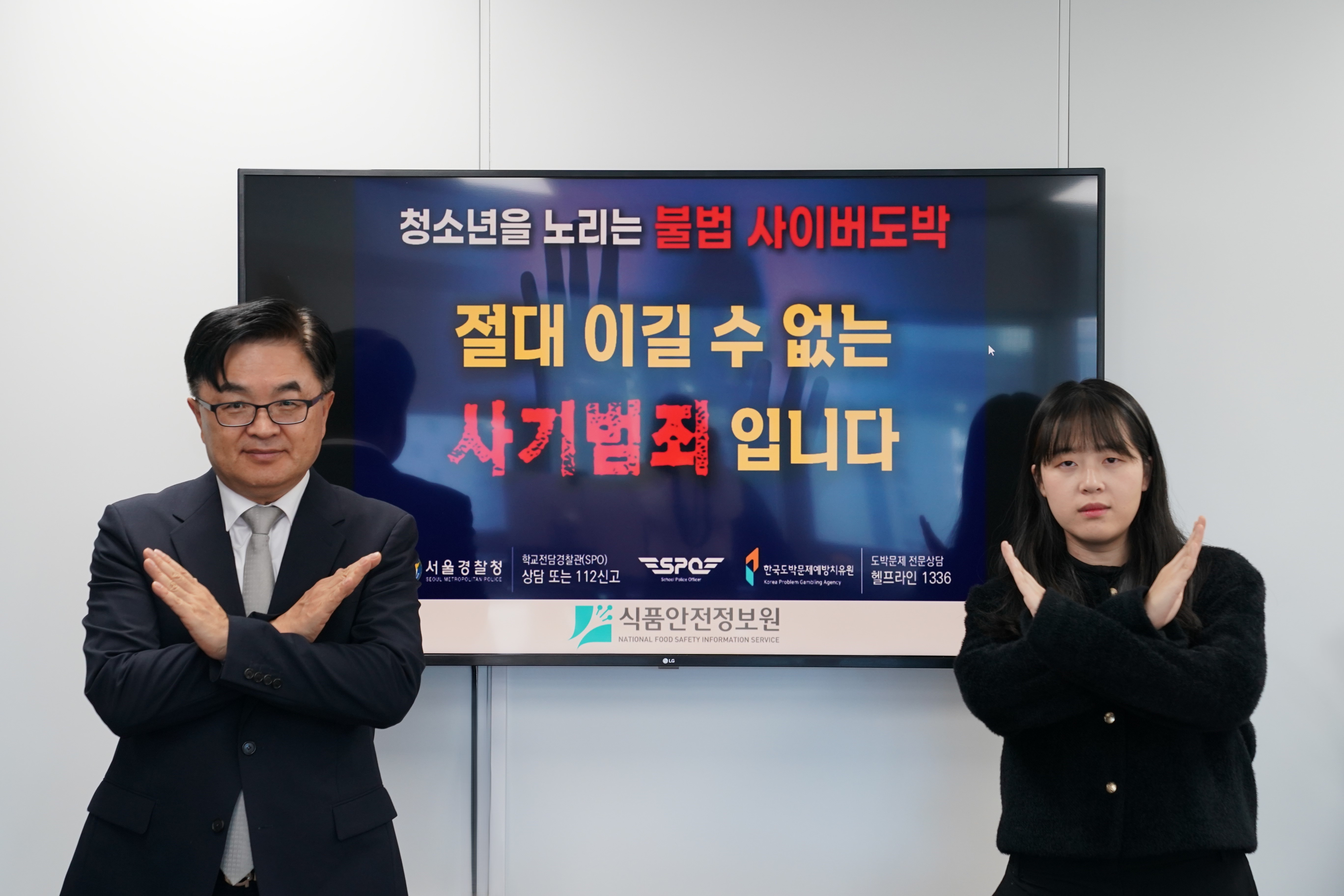 『청소년 도박 근절 릴레이 챌린지』 동참 사진_1