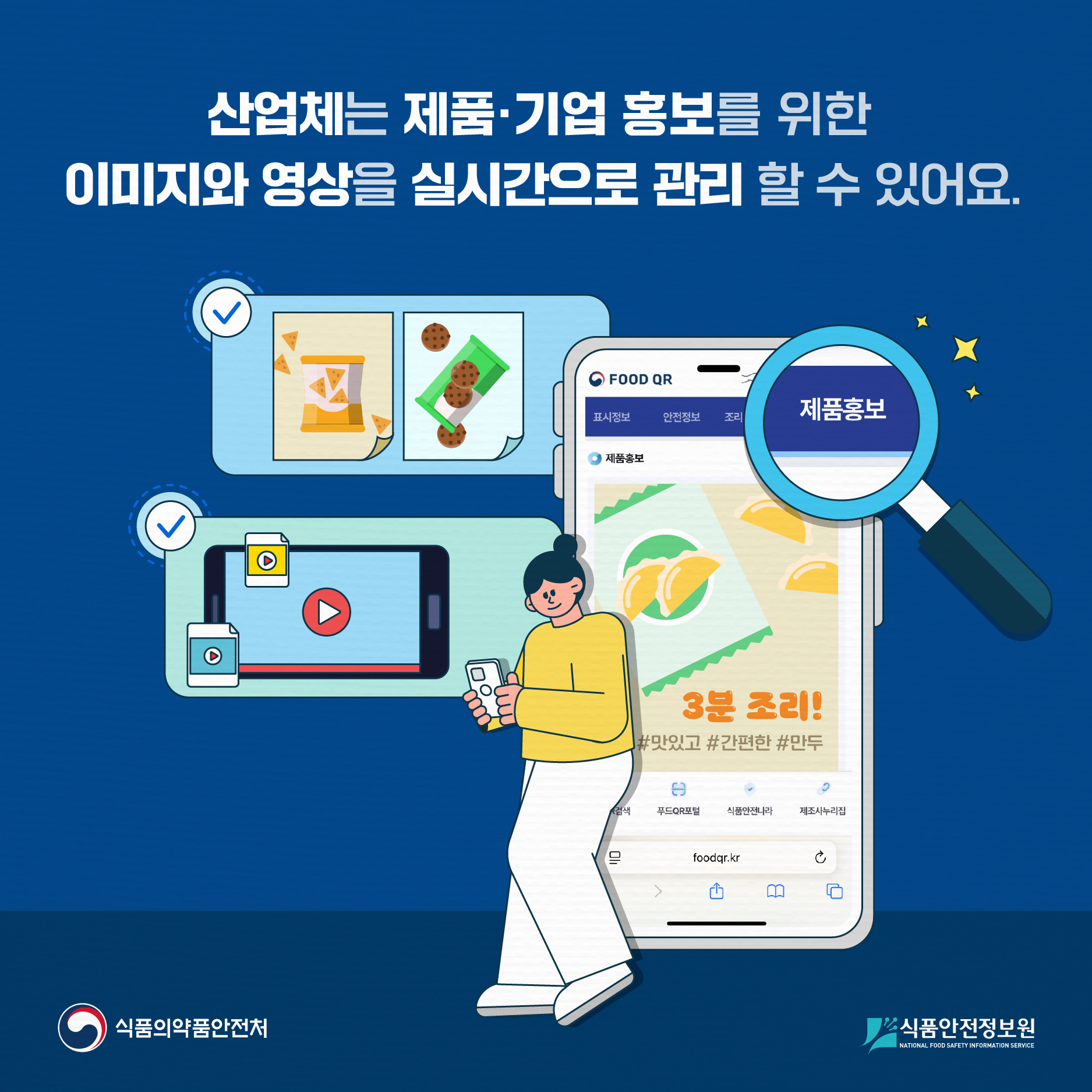 산업체와 푸드QR이 함께하는 숨은 고객 찾기 사진_3