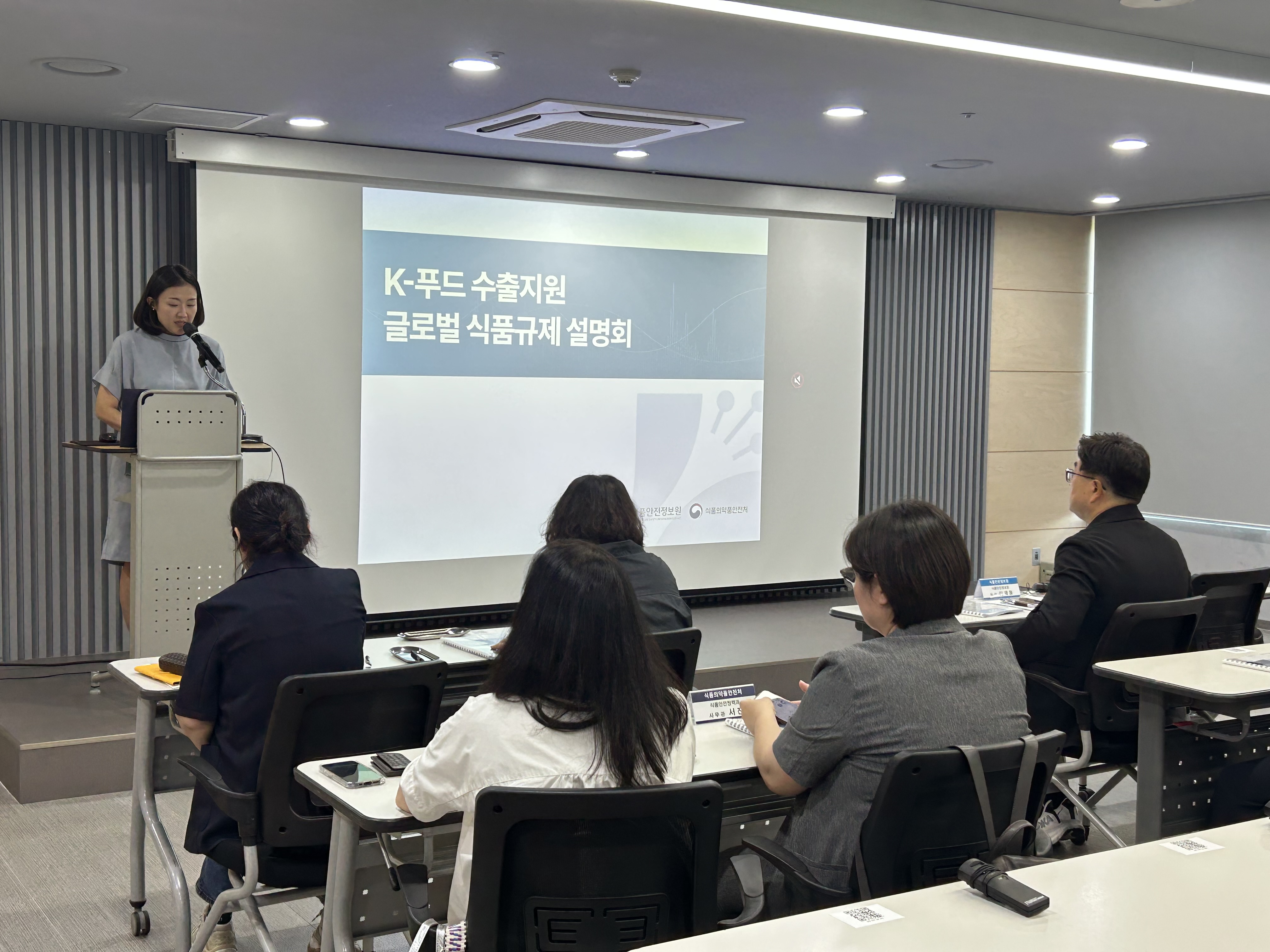 K-푸드 수출지원 글로벌 식품규제 설명회 개최 사진_1