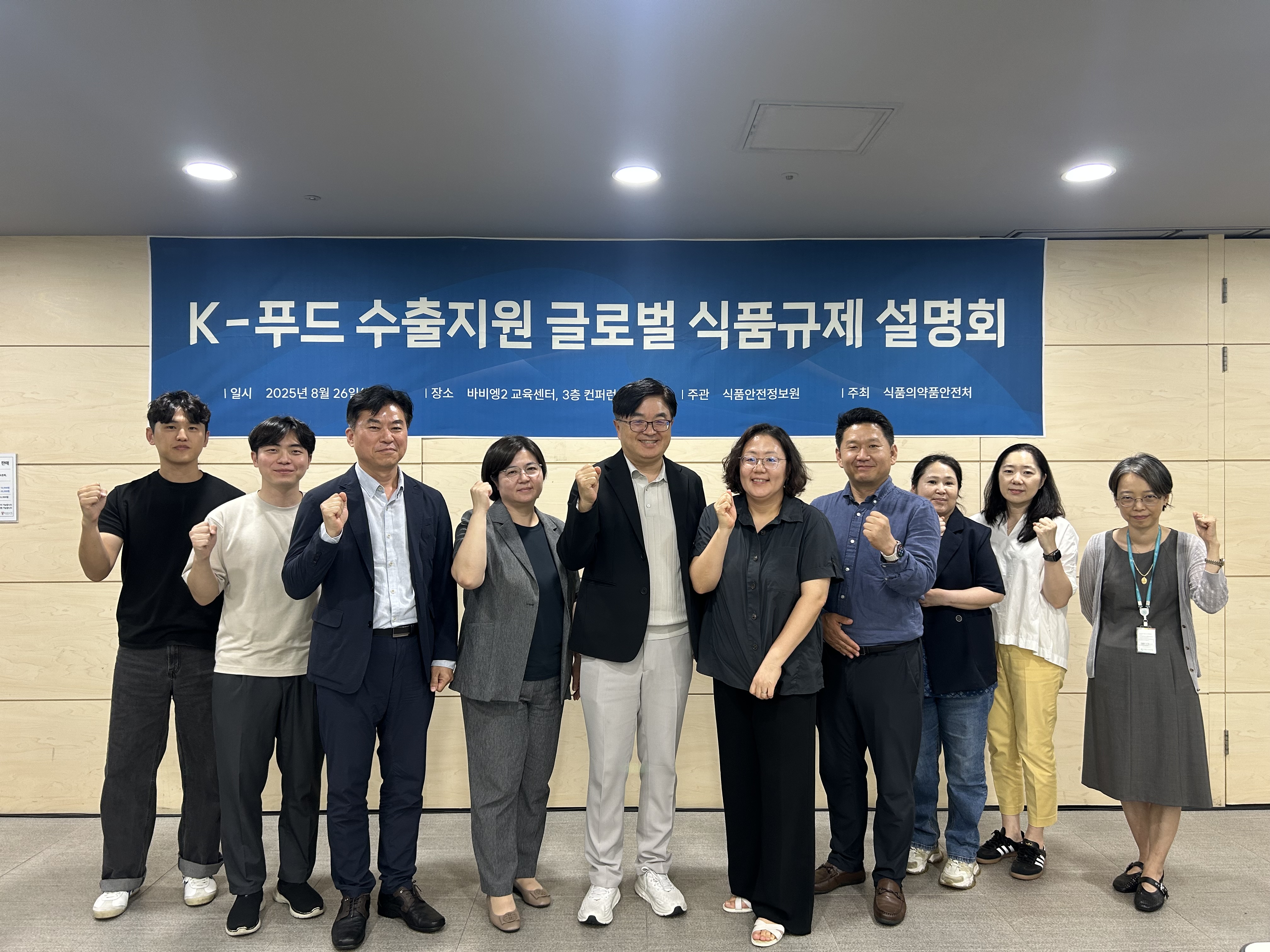 K-푸드 수출지원 글로벌 식품규제 설명회 개최 사진_4