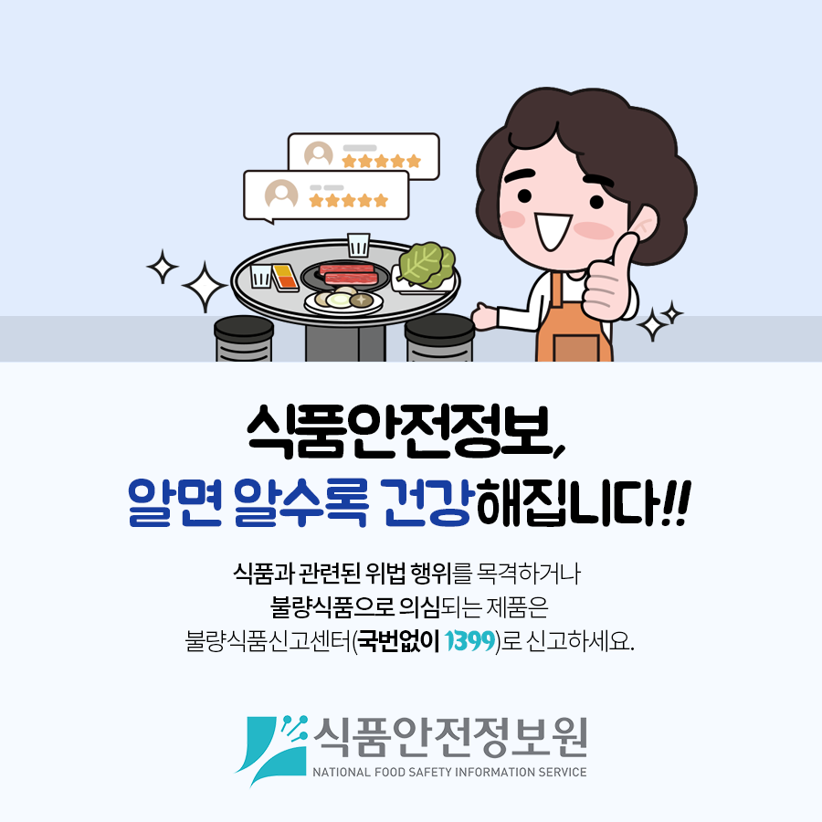 [식품안전뉴스] 해충! 음식점 출입금지! 이렇게 예방하세요. 사진_9
