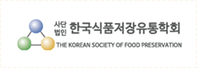 한국식품저장유통학회 CI
