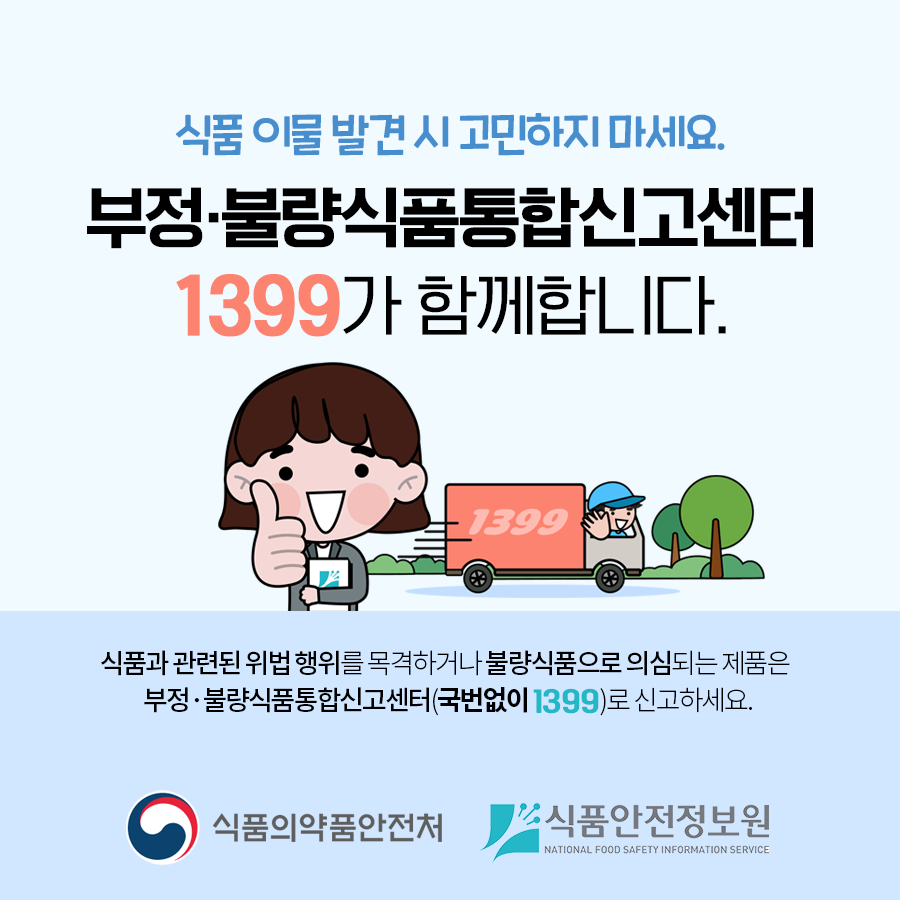 식품 이물 신고, 방문택배 서비스로 더 편리하게 사진_7