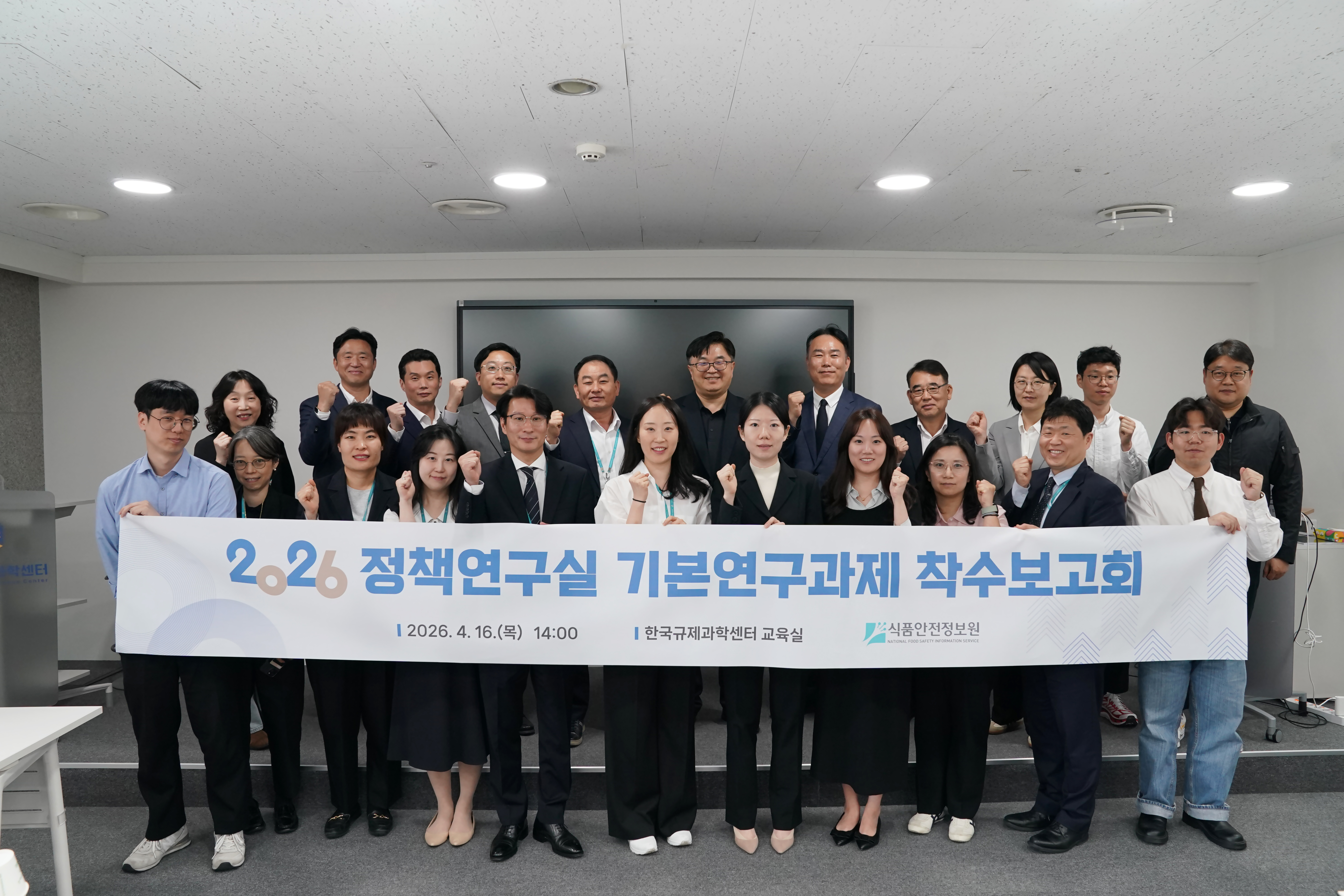2026년 정책연구실 기본연구과제 착수보고회 개최 사진_3