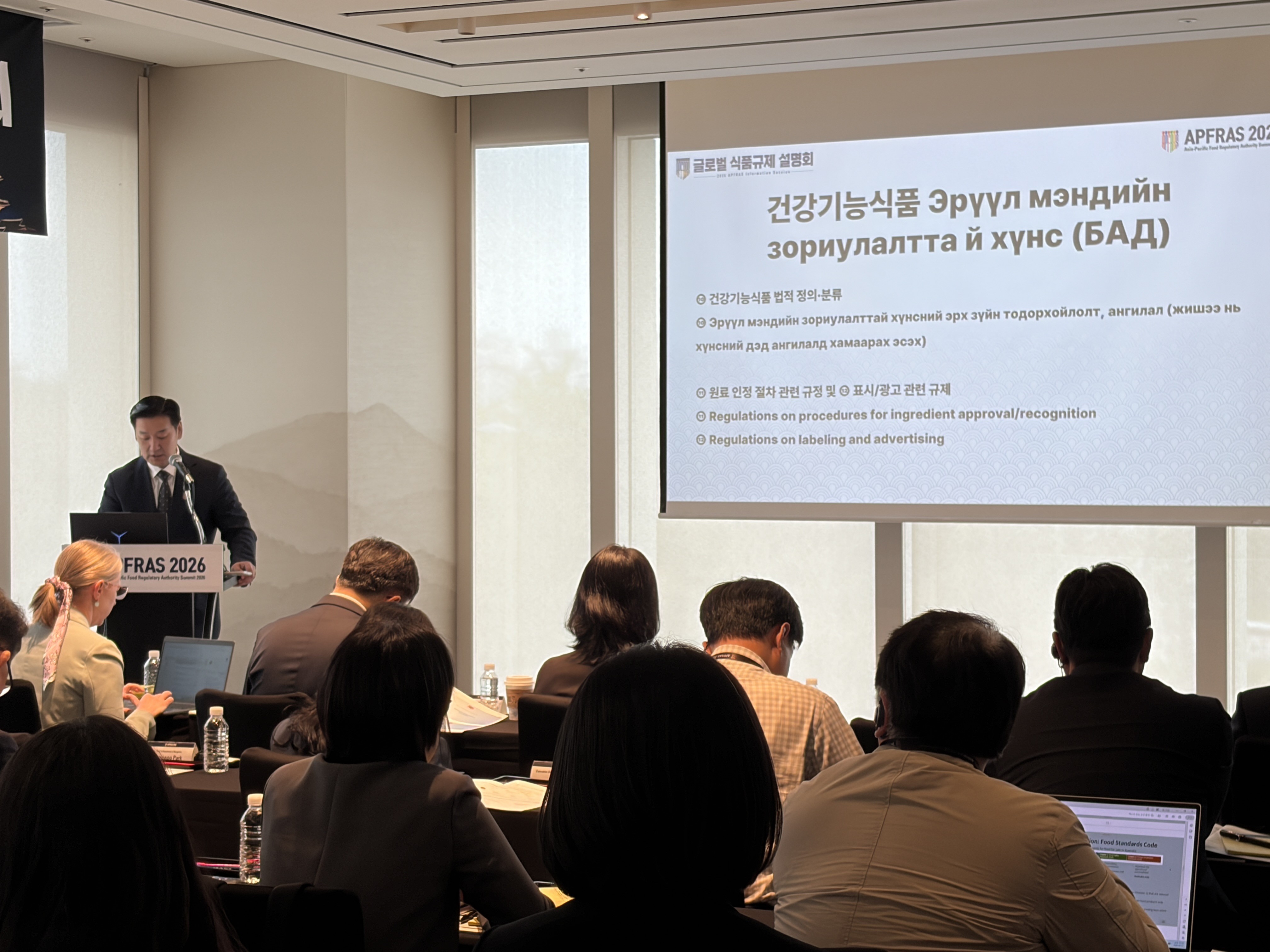 APFRAS 2026 개회식 참석 및 글로벌 식품규제 설명회 개최 사진_6