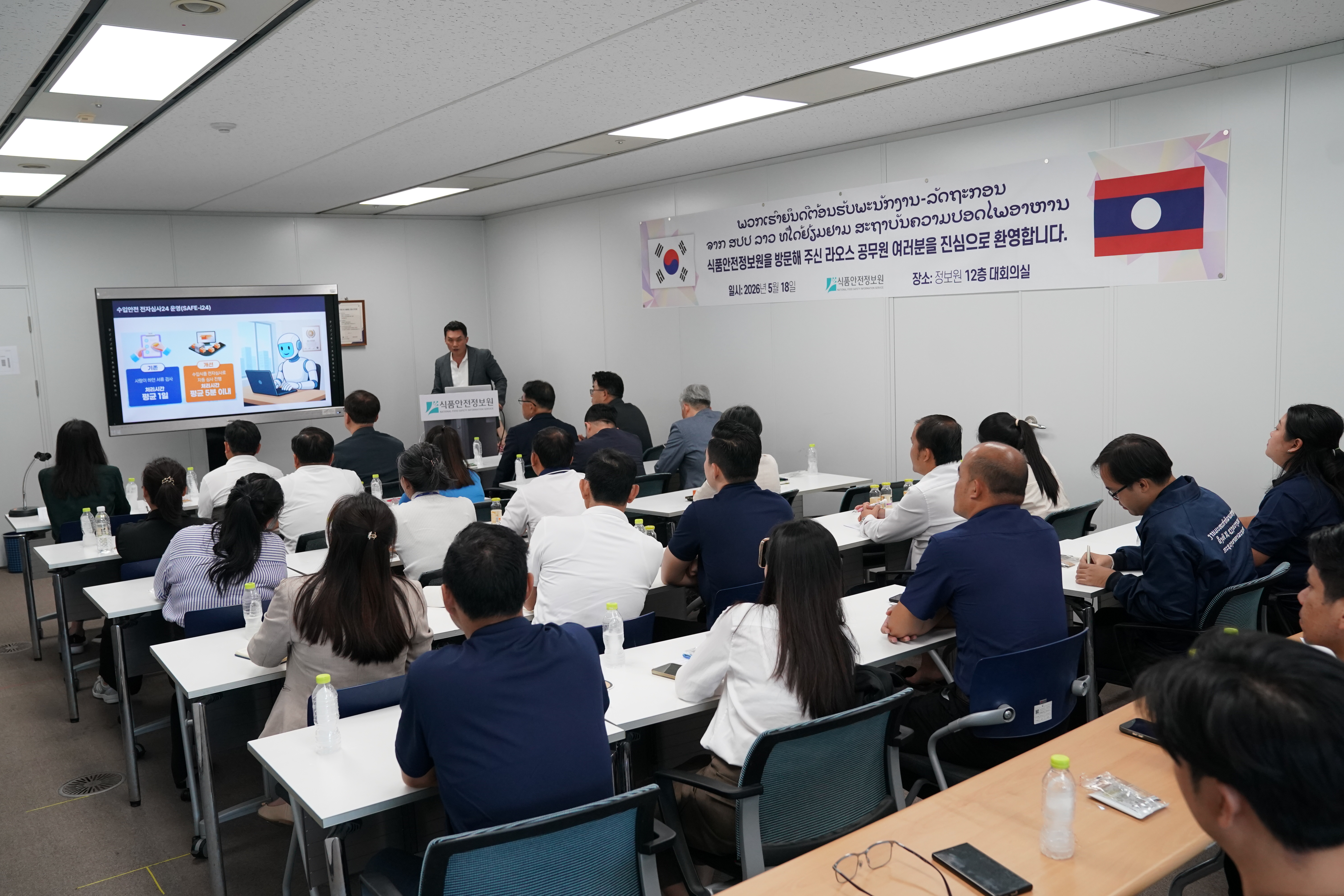 라오스 식품안전 공무원 방문 정보원 견학 사진_1