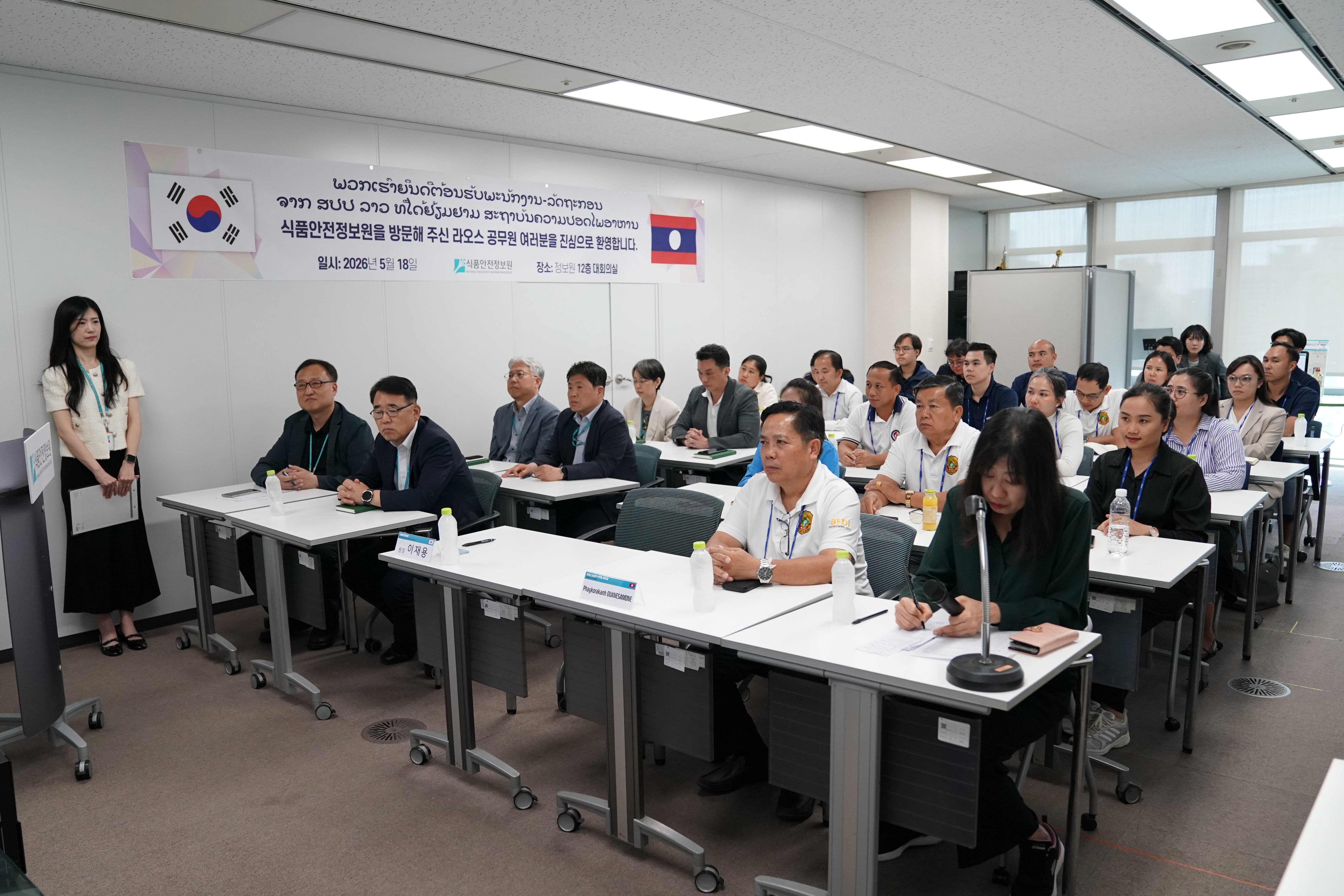 라오스 식품안전 공무원 방문 정보원 견학 사진_4