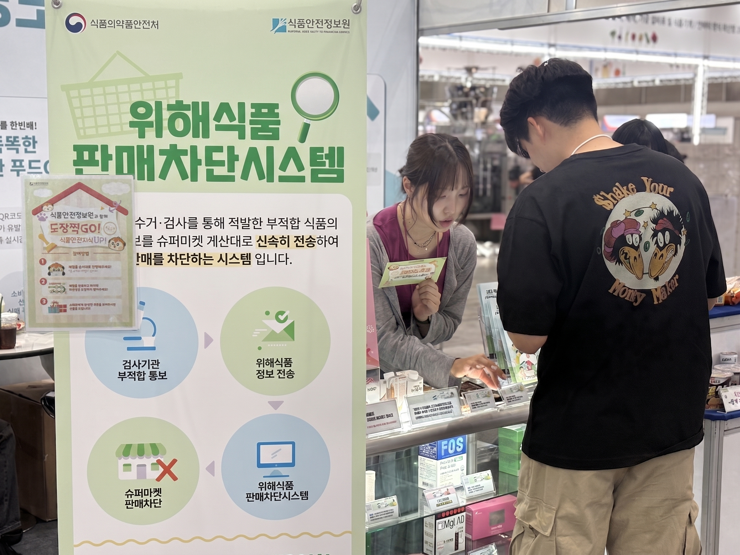 서울푸드2026 홍보부스 운영 사진_1