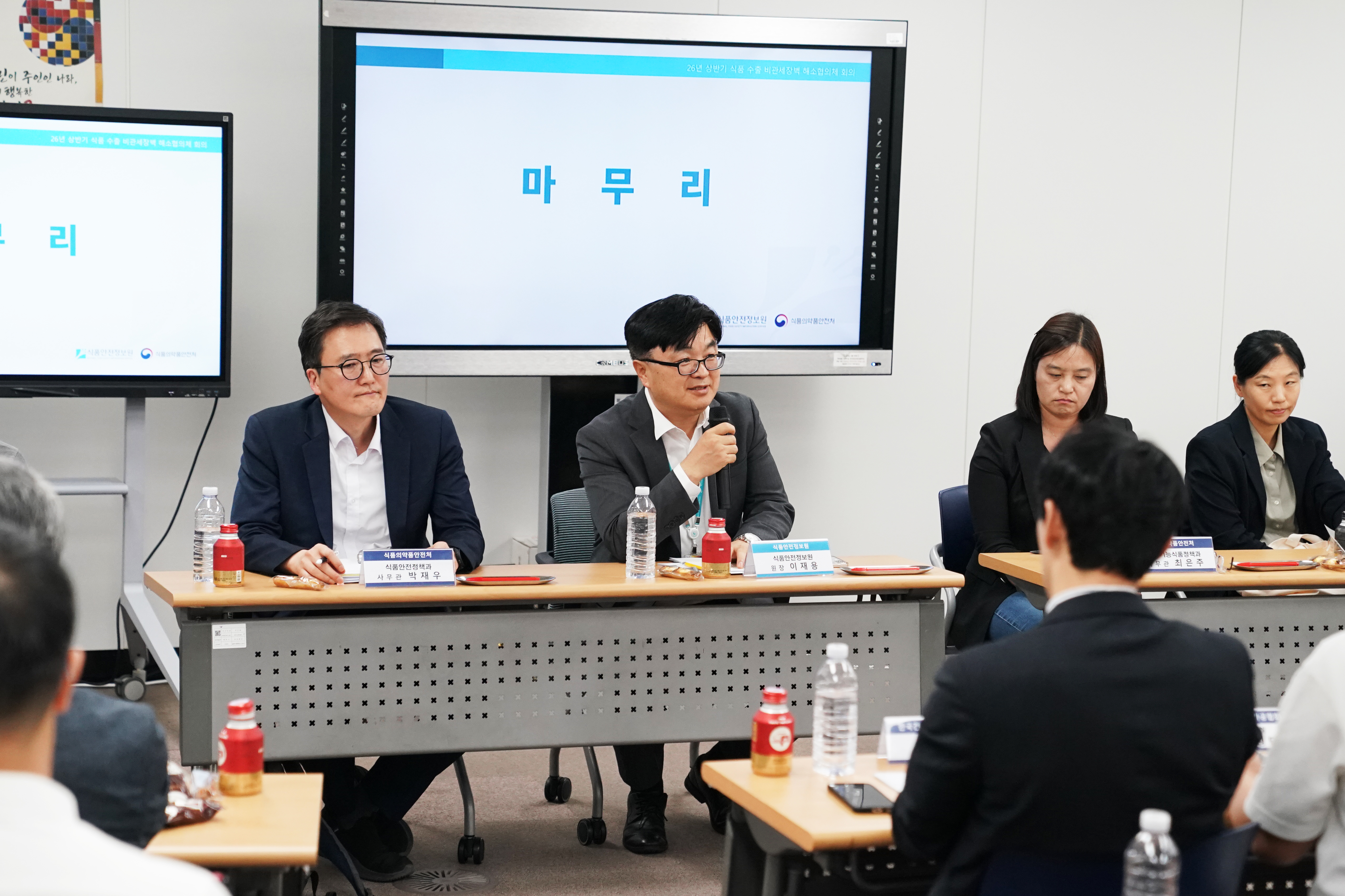 26년 상반기 식품 수출 비관세장벽 해소협의체 회의 개최 사진_1