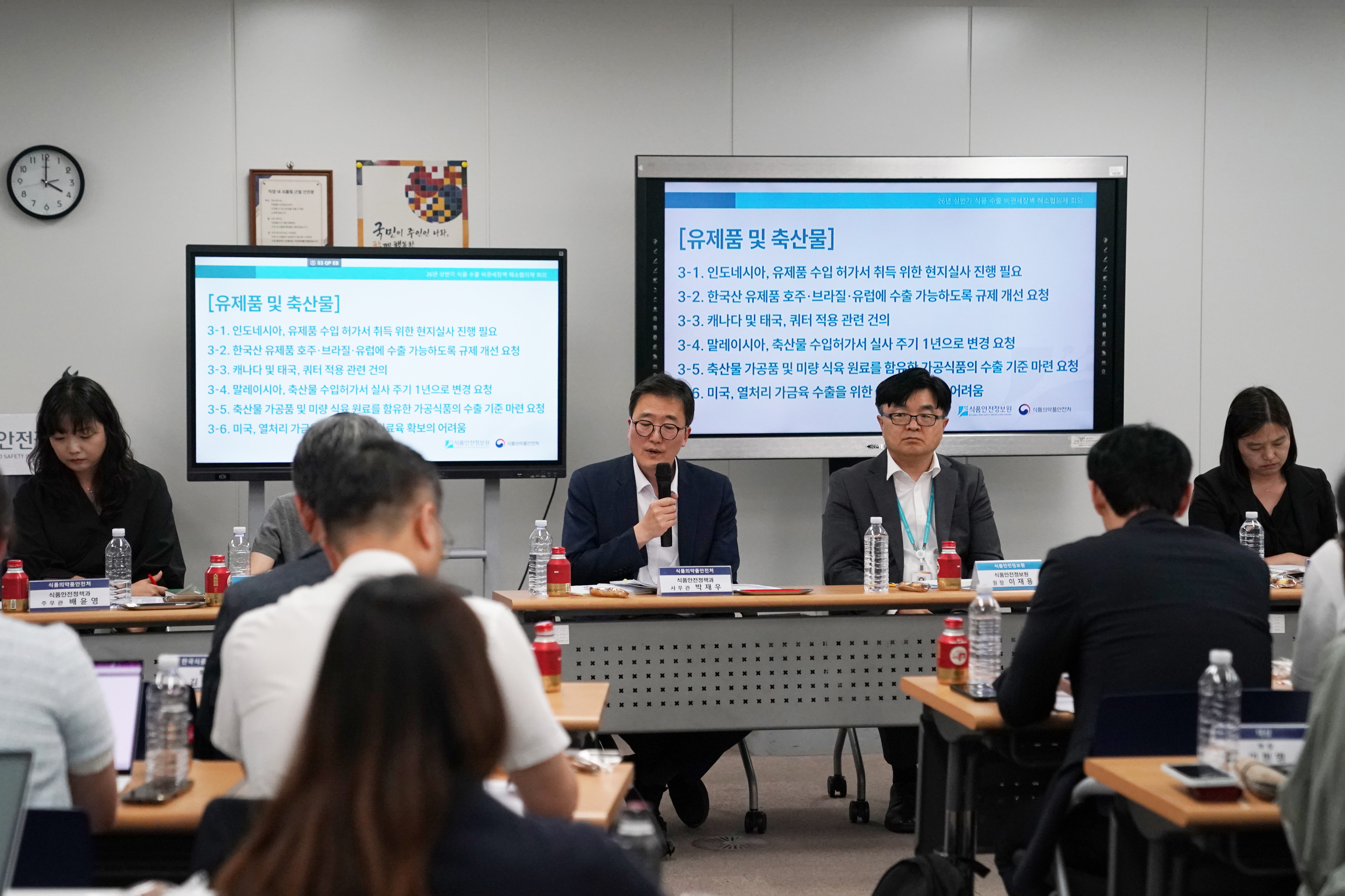 26년 상반기 식품 수출 비관세장벽 해소협의체 회의 개최 사진_3