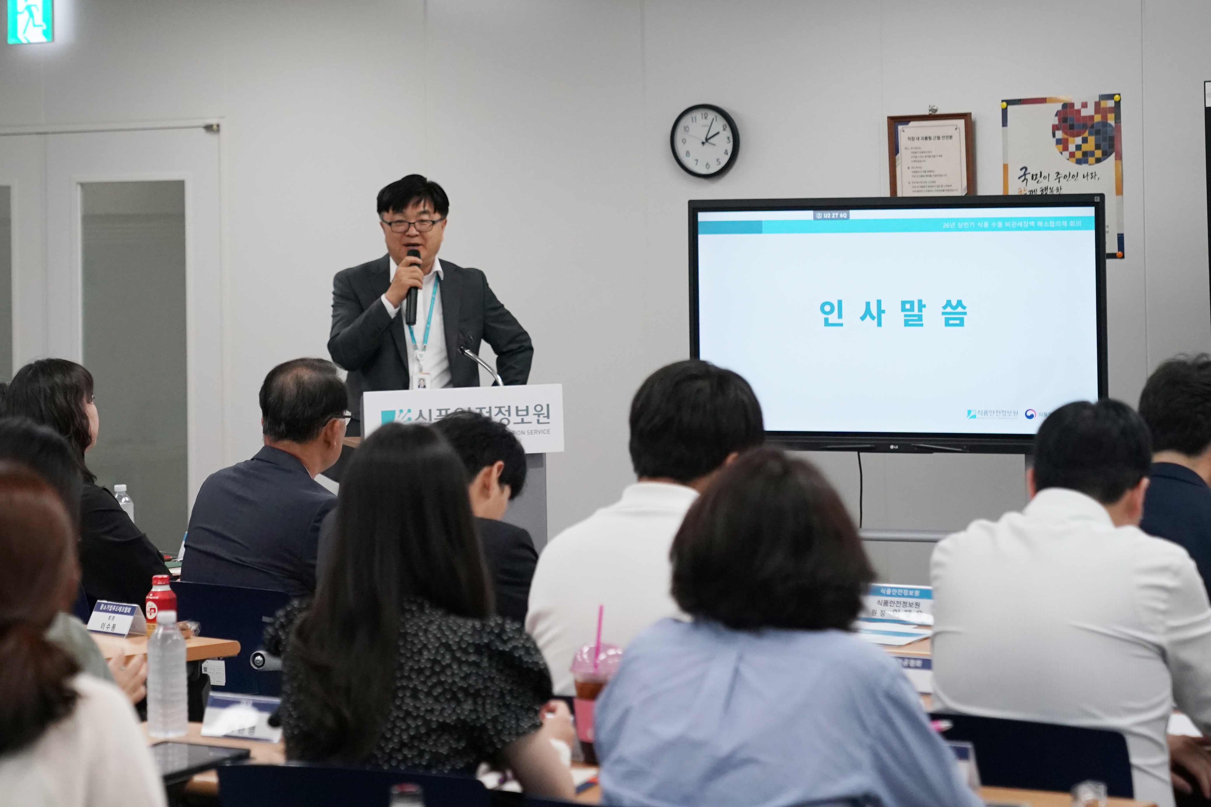 26년 상반기 식품 수출 비관세장벽 해소협의체 회의 개최 사진_4