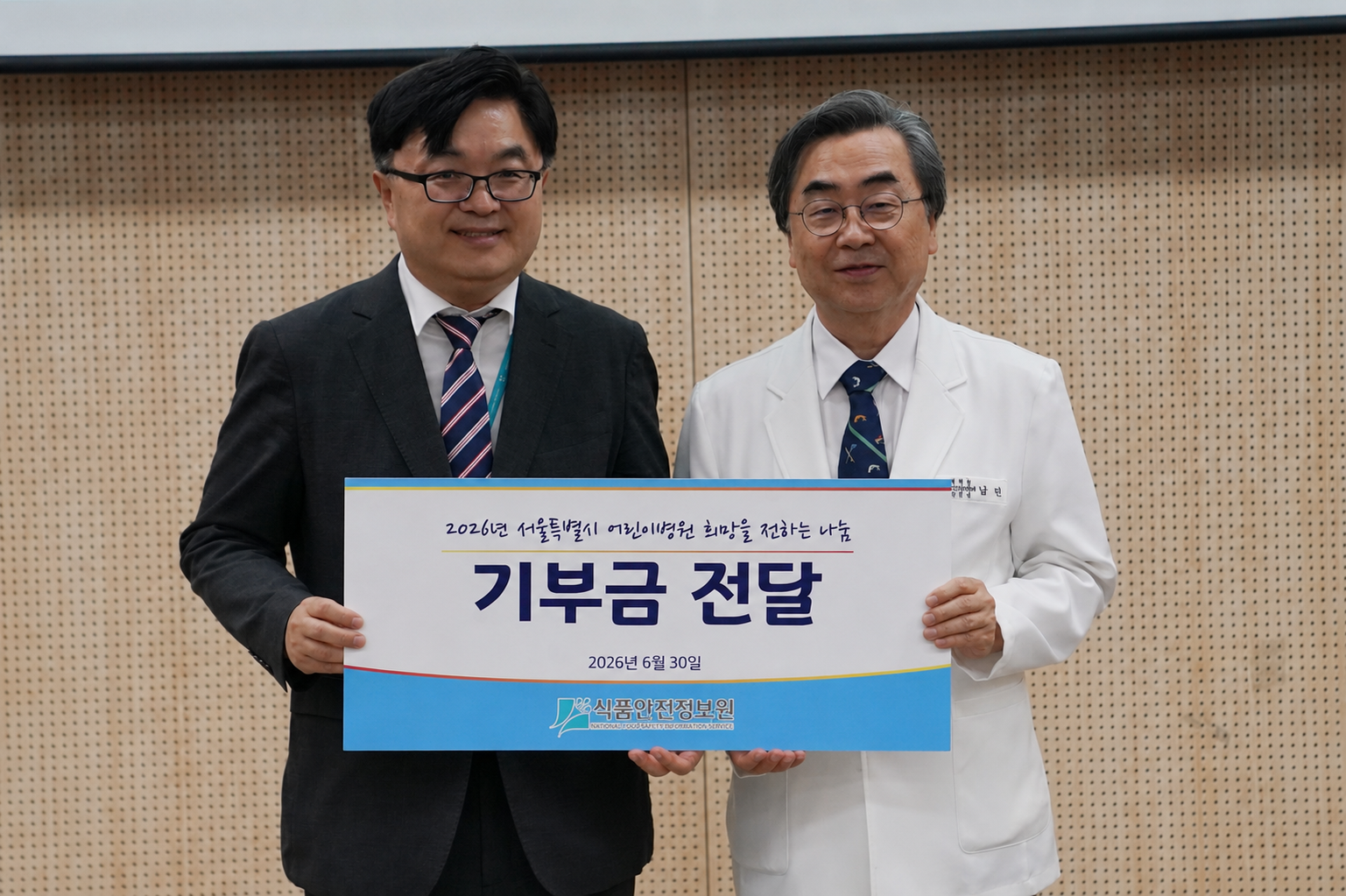 서울특별시 어린이병원 기부금 전달 사진_1