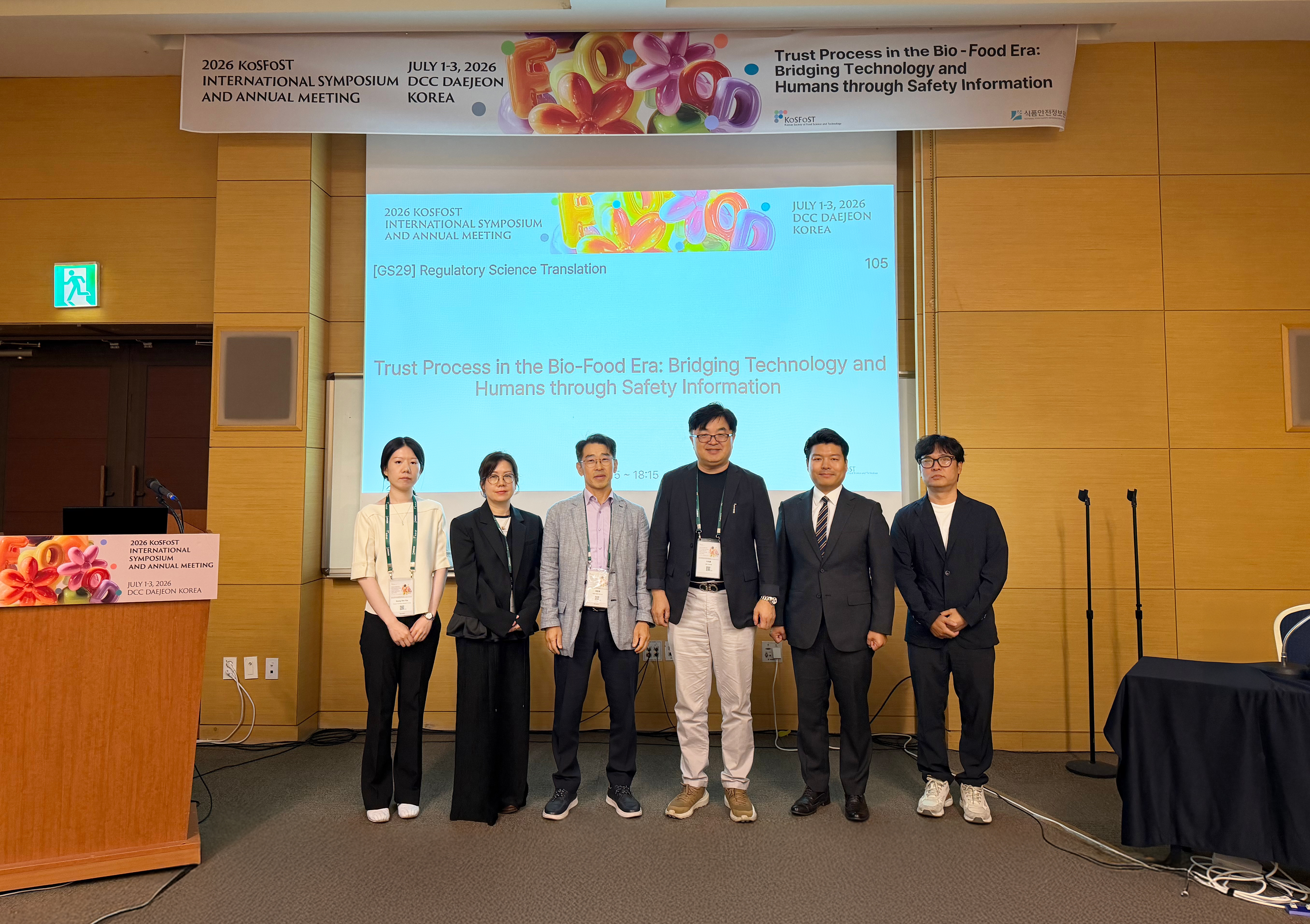 2026년 한국식품과학회 국제학술대회 사진_1
