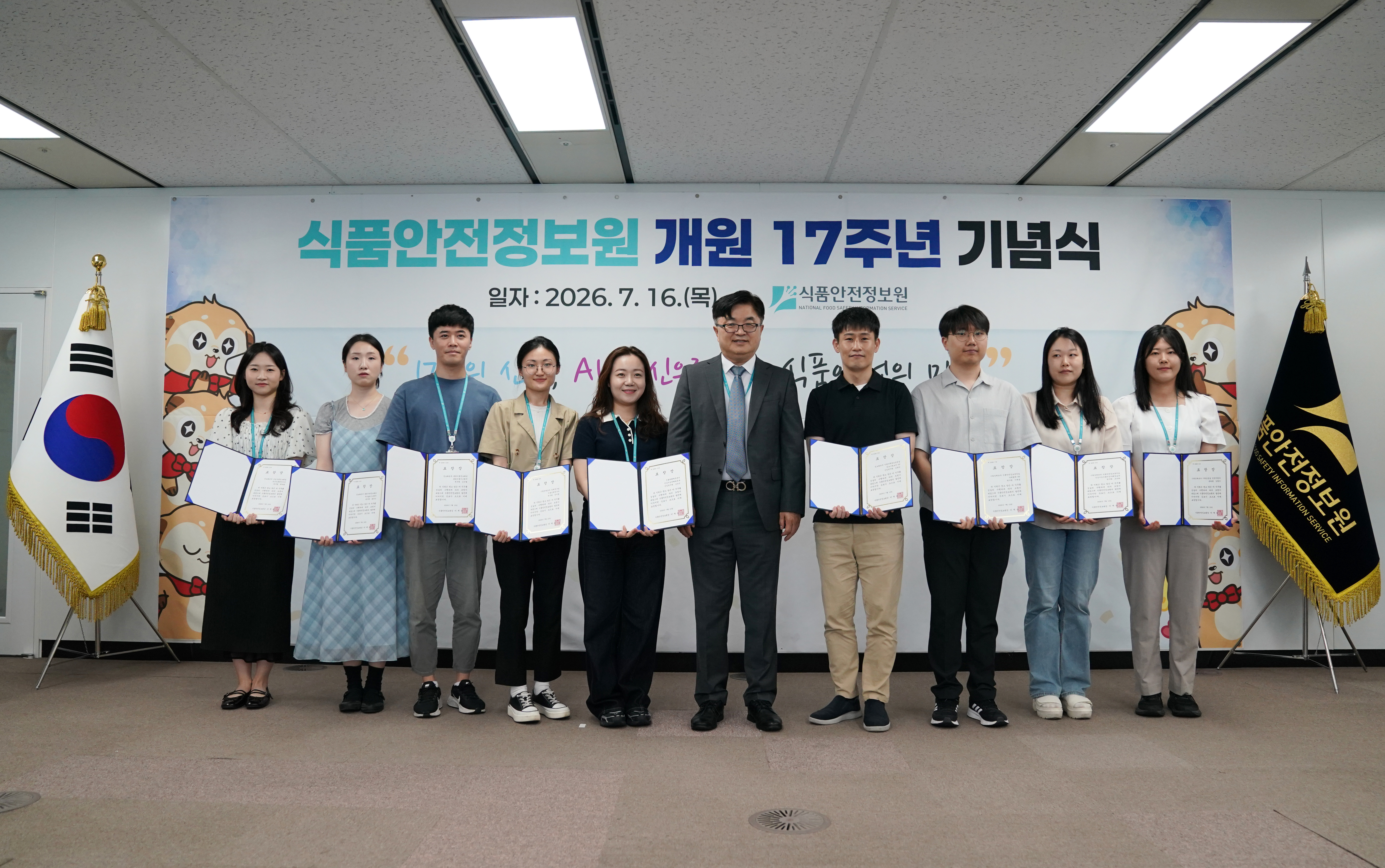 식품안전정보원 개원 17주년 기념식 사진_5