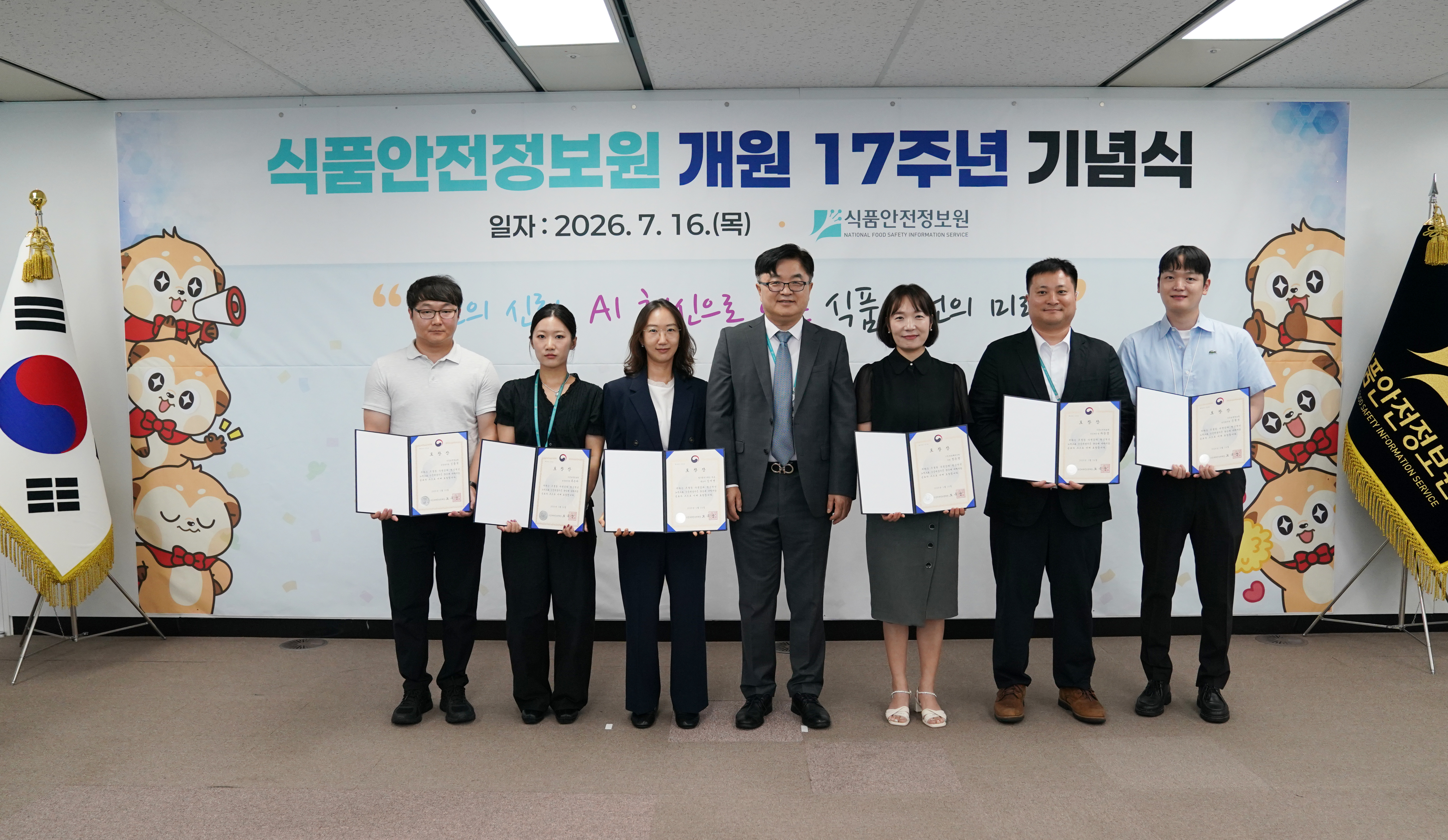 식품안전정보원 개원 17주년 기념식 사진_7
