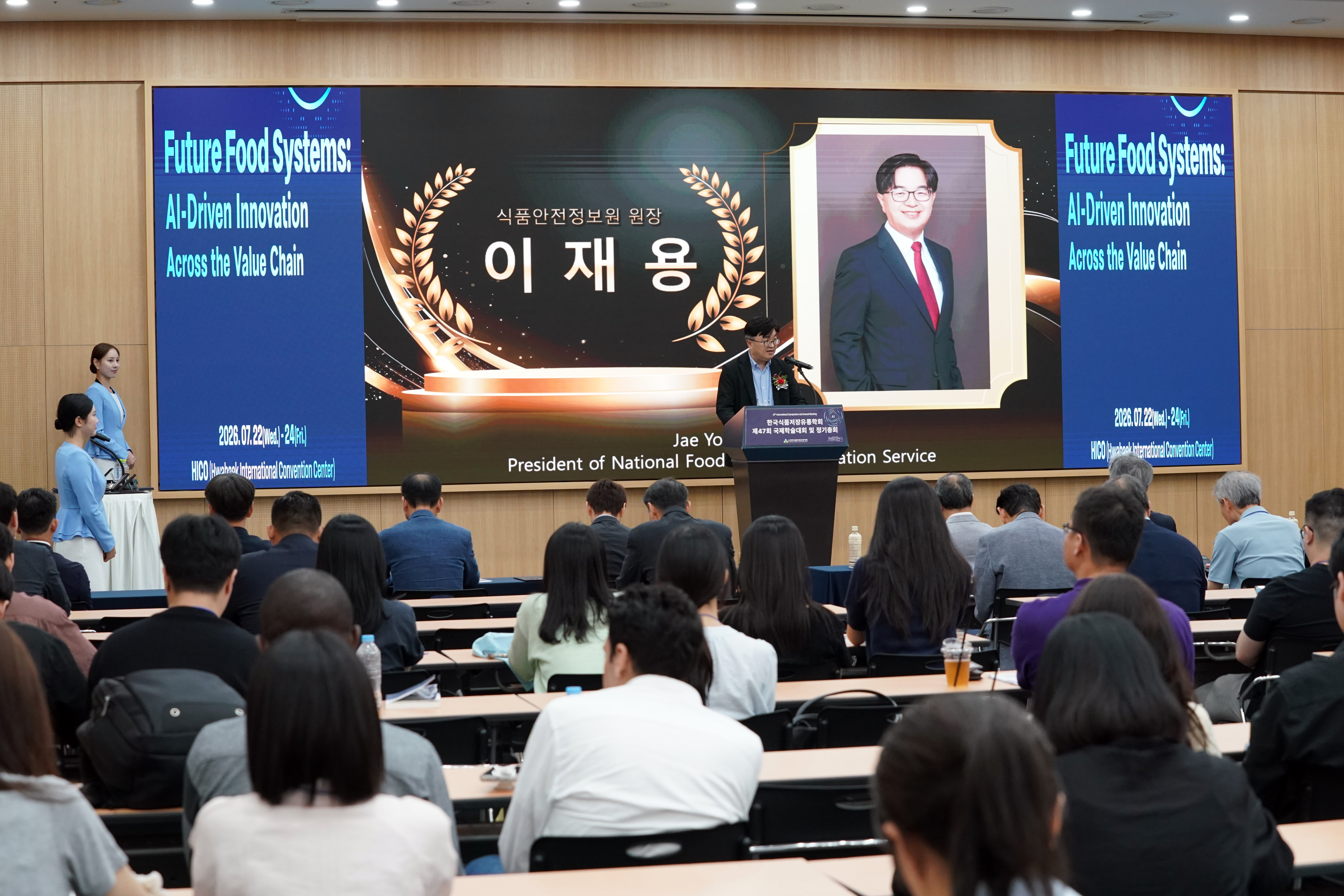 2026년 한국식품저장유통학회 학술대회 사진_3